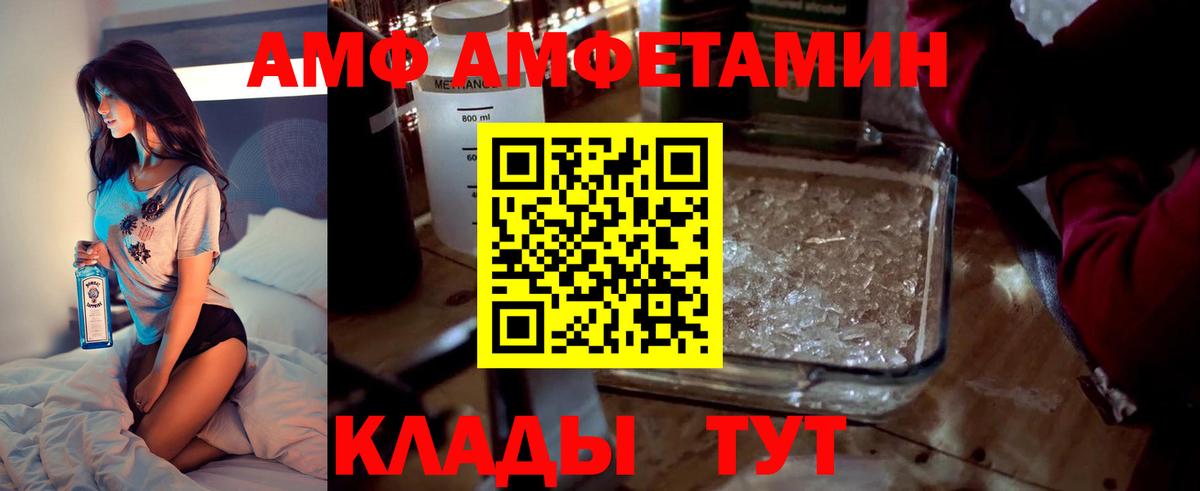 Ленинск-Кузнецкий  АМФ  Вход с VPN  Амфетамин 97% 