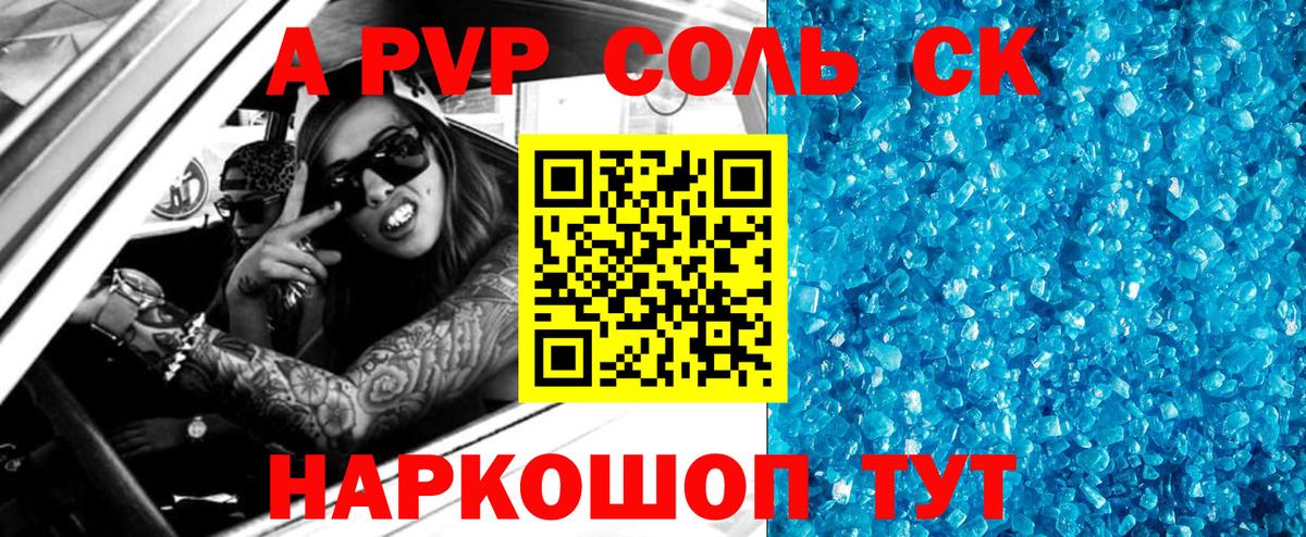 A-PVP СК Ленинск-Кузнецкий
