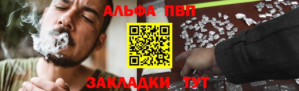 Alfa_PVP крисы CK  Alpha-PVP Crystall  Вход с VPN  Ленинск-Кузнецкий 