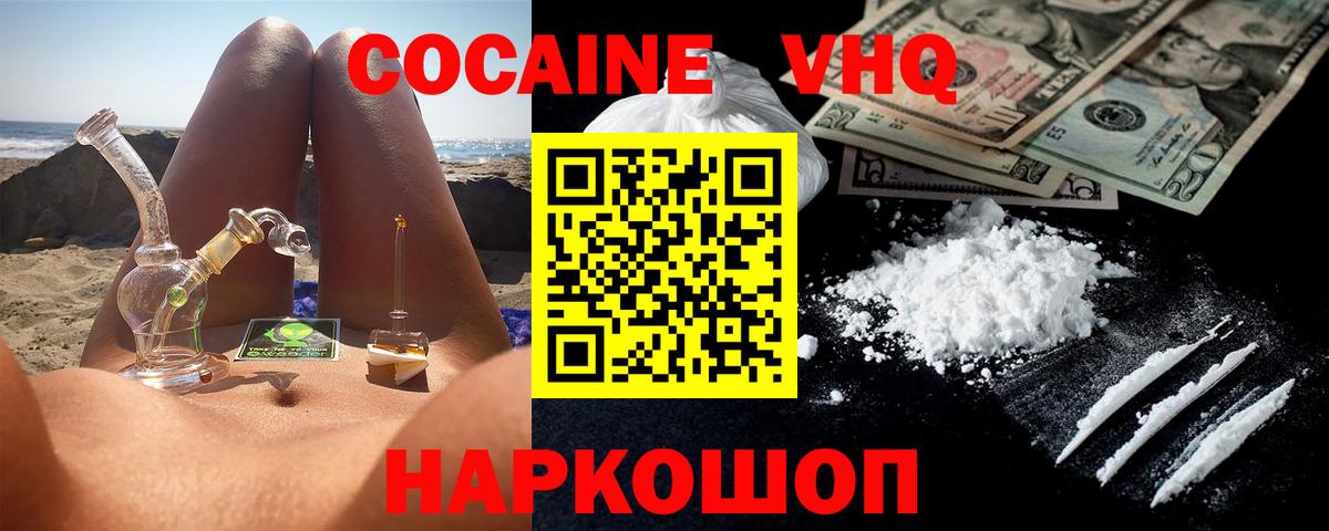 COCAIN 98% Ленинск-Кузнецкий