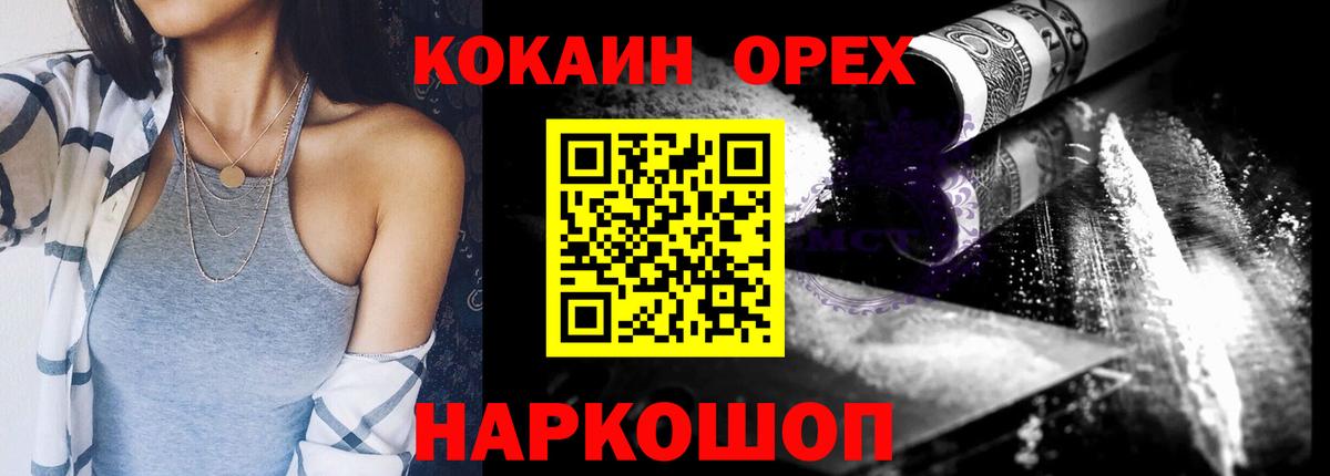Ленинск-Кузнецкий  КОКАИН FishScale  COCAIN  Вход с VPN 