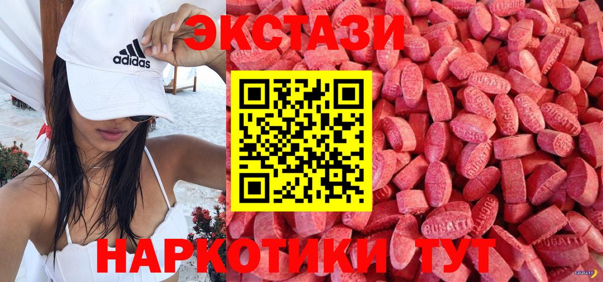 Ленинск-Кузнецкий  площадка клад  Экстази  Экстази 280 MDMA  МЕГА зеркало  Вход с VPN  как найти наркотики  Экстази диски 