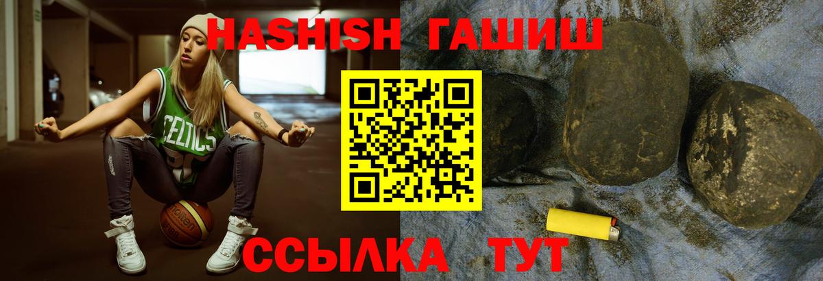 Гашиш убойный Ленинск-Кузнецкий