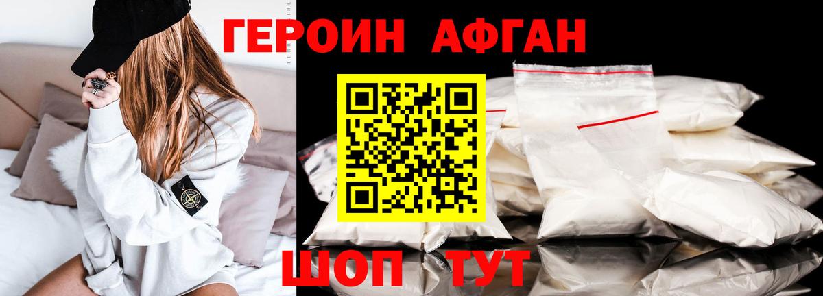 Героин хмурый Ленинск-Кузнецкий