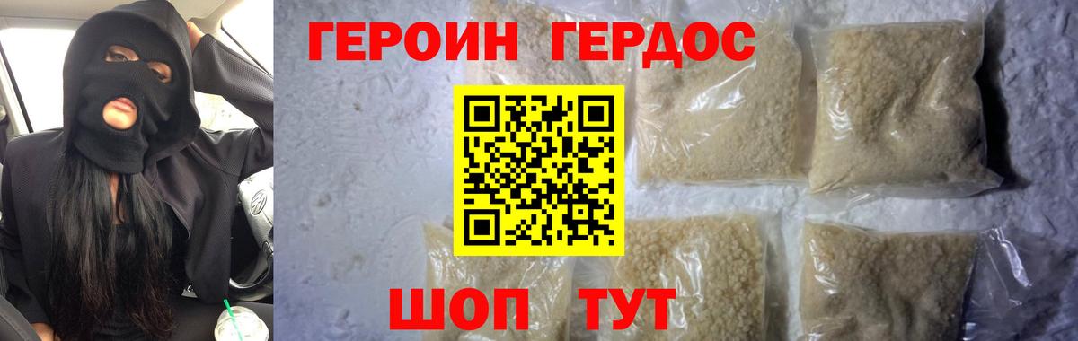 Ленинск-Кузнецкий  Героин гречка  ГЕРОИН  Вход с VPN 
