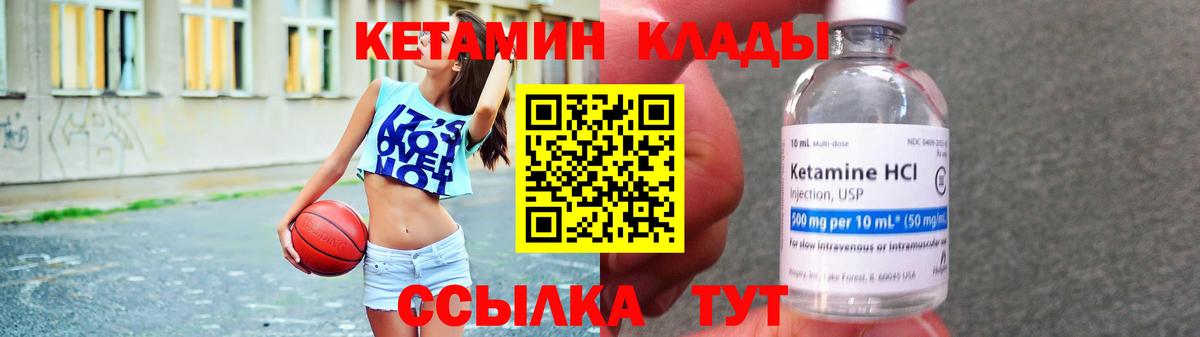 Ленинск-Кузнецкий  Кетамин ketamine  Вход с VPN  Кетамин ketamine 
