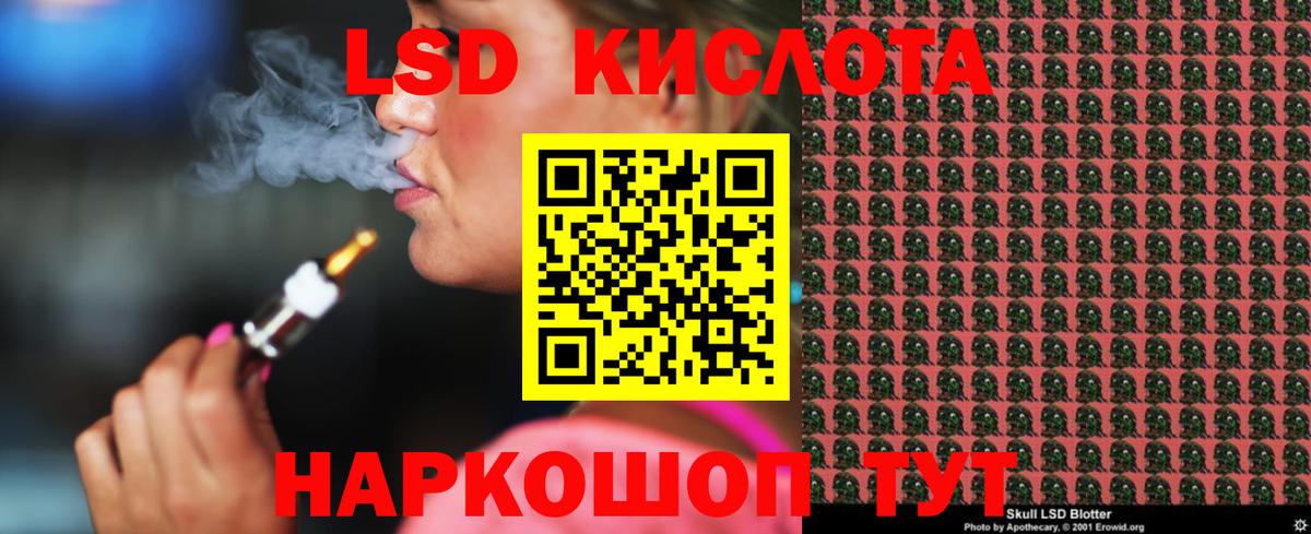 LSD-25 экстази кислота  Вход с VPN  Ленинск-Кузнецкий  Лсд 25 экстази  Лсд 25 экстази кислота 