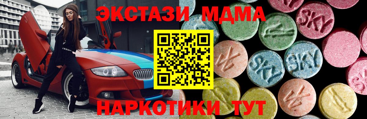 МДМА VHQ  MDMA  MDMA Molly  Ленинск-Кузнецкий  Вход с VPN 