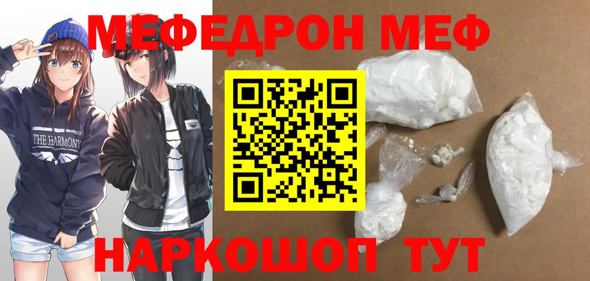 Меф мяу мяу мука Ленинск-Кузнецкий