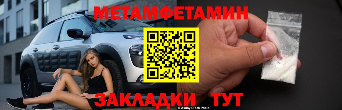 Ленинск-Кузнецкий  Метамфетамин кристалл  Вход с VPN 