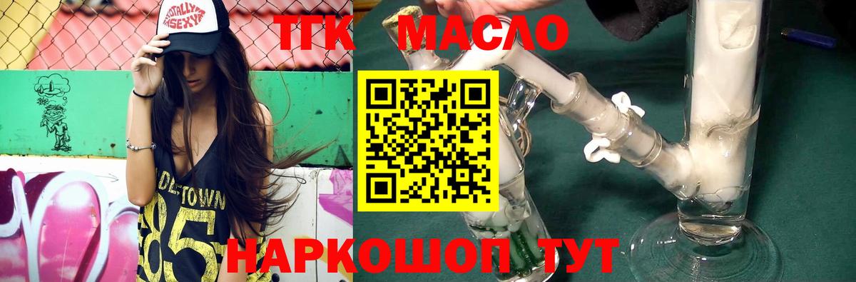 Ленинск-Кузнецкий  ТГК вейп  ТГК Wax  Вход с VPN 