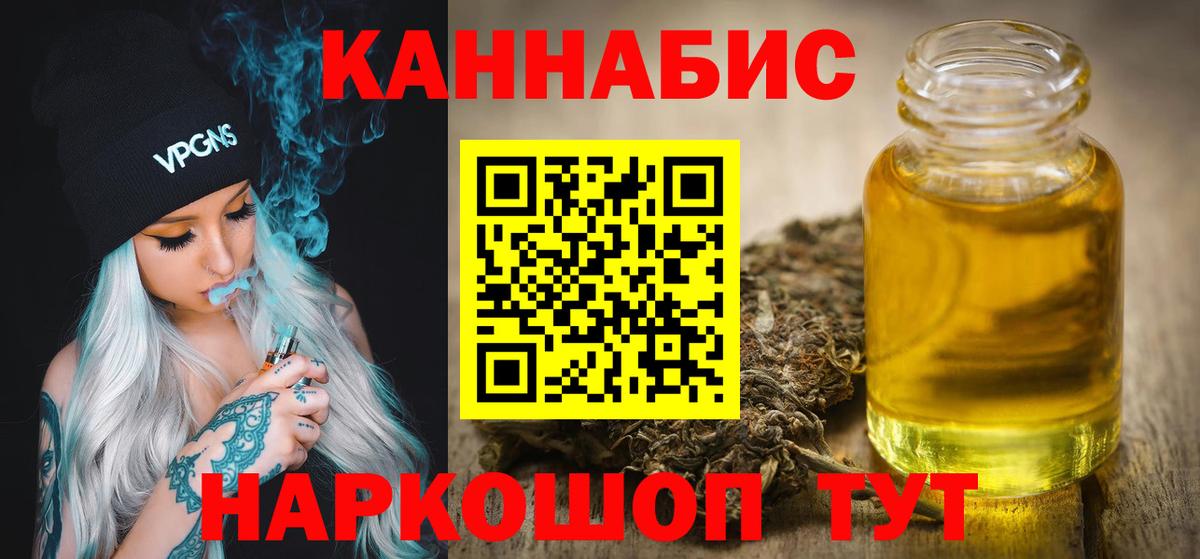 Каннабис White Widow Ленинск-Кузнецкий
